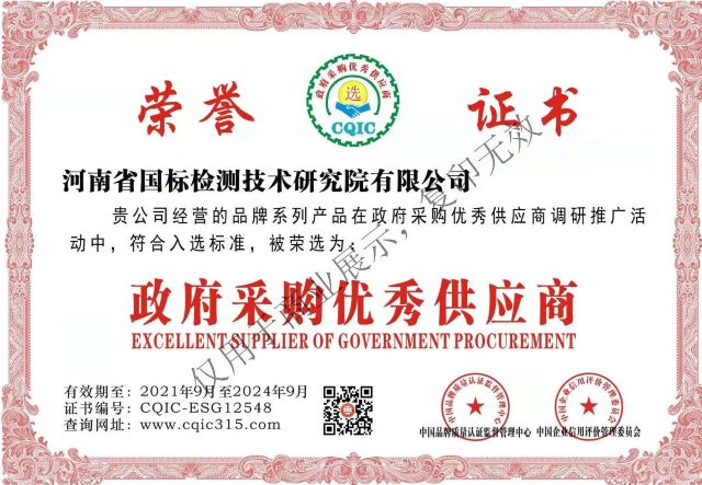 優(yōu)秀供應(yīng)商