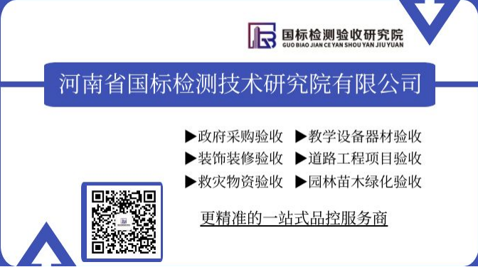 教育裝備包含哪些？采購(gòu)教育裝備該如何驗(yàn)收？